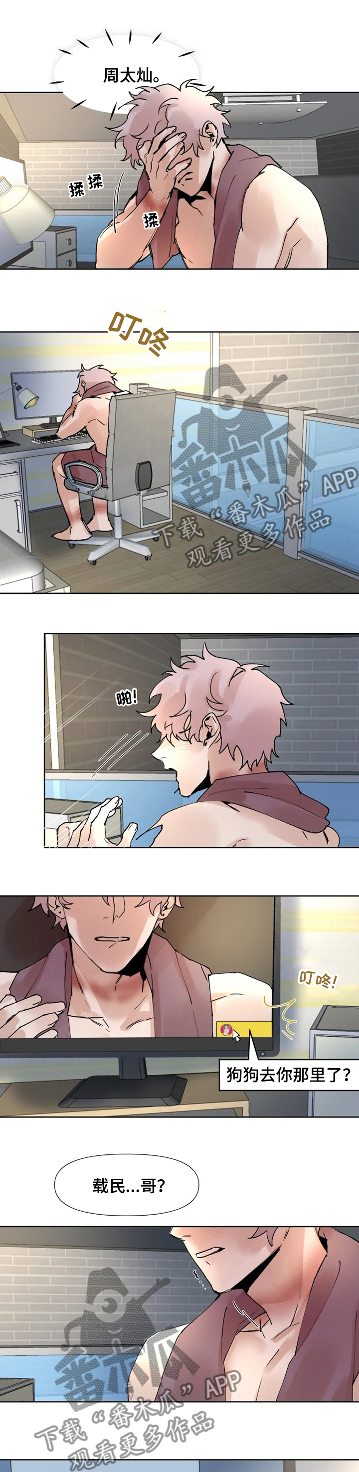 第38话0
