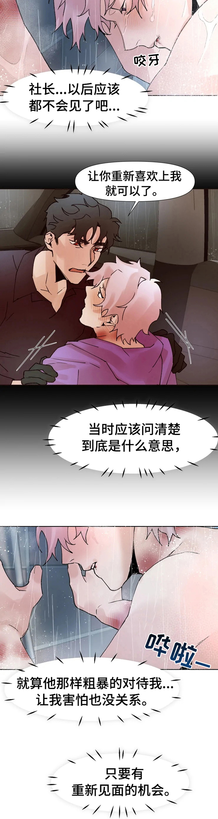 第37话1