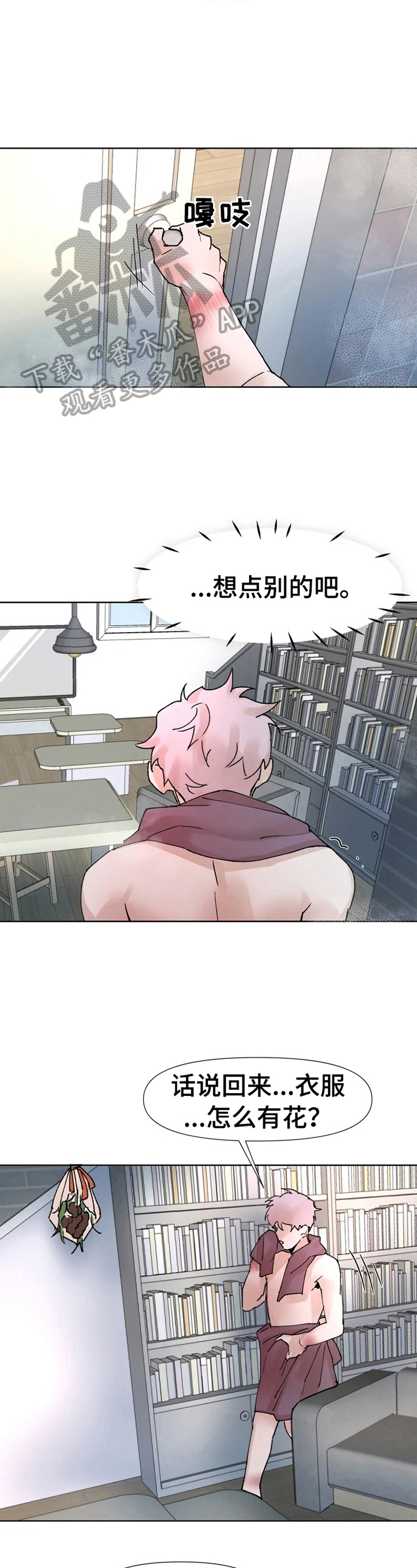 第37话2
