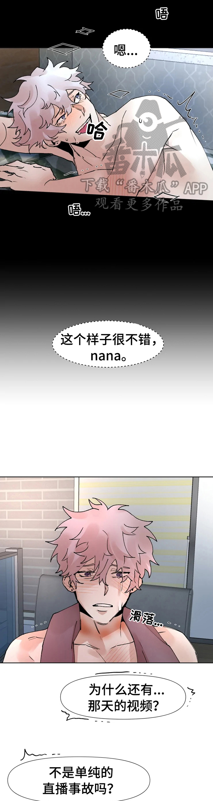 第37话10