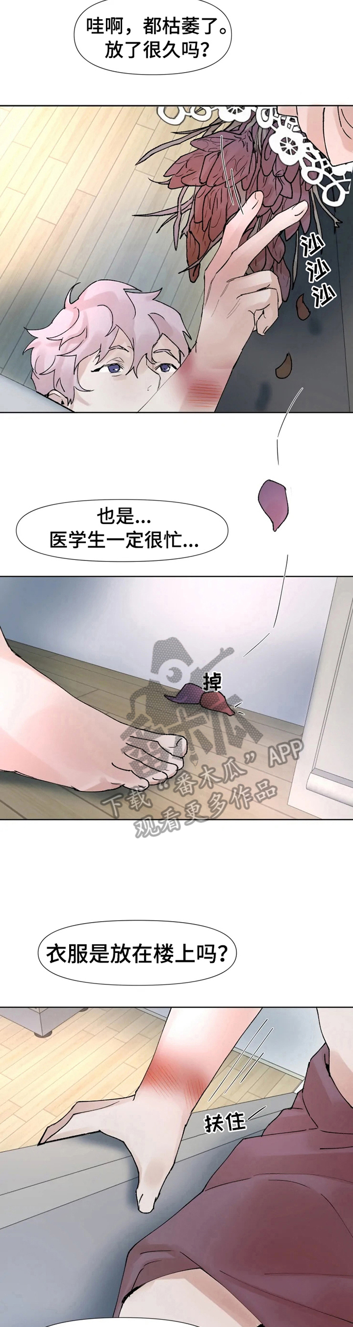 第37话3
