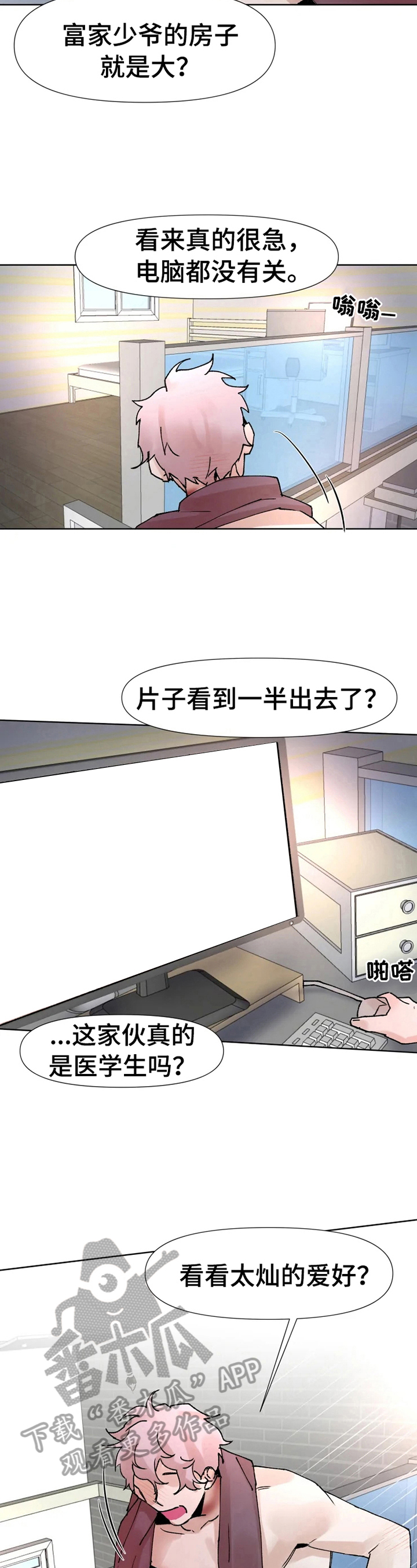 第37话4