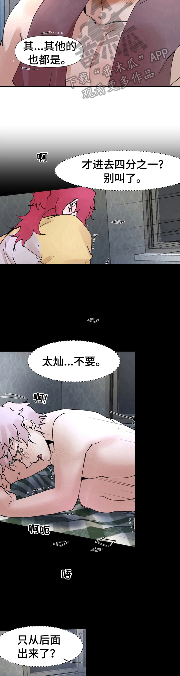 第37话8