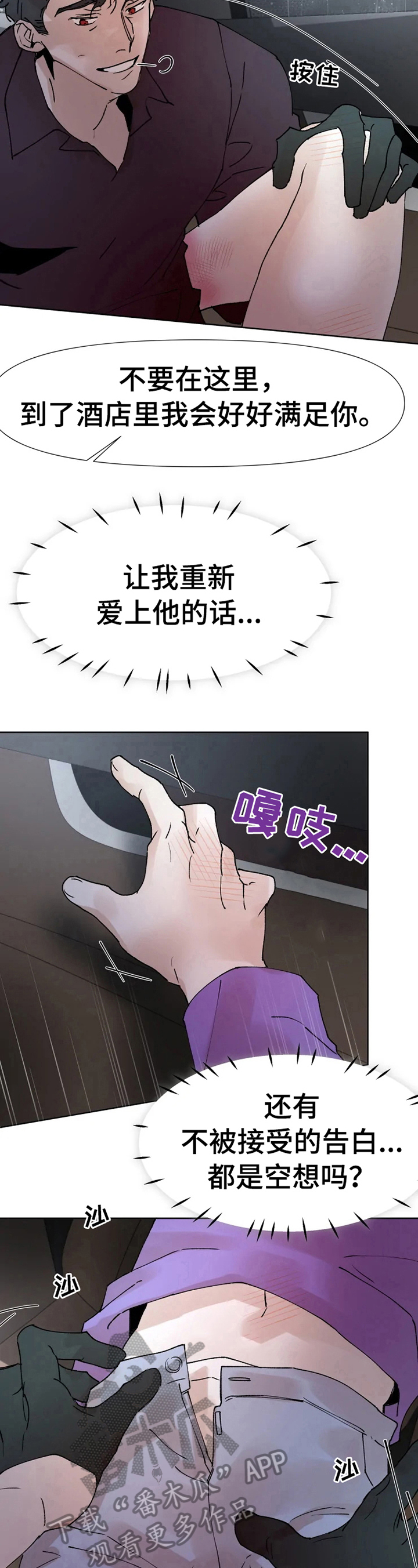 第36话2
