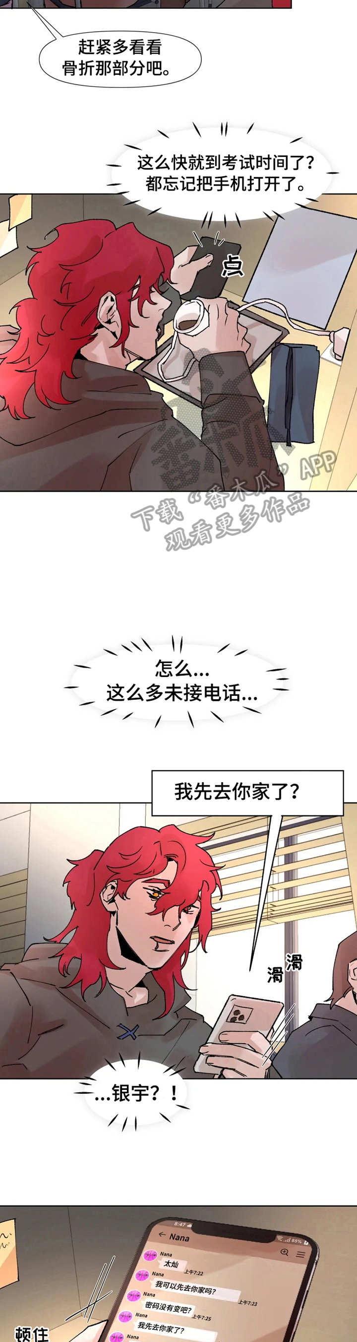 第36话8