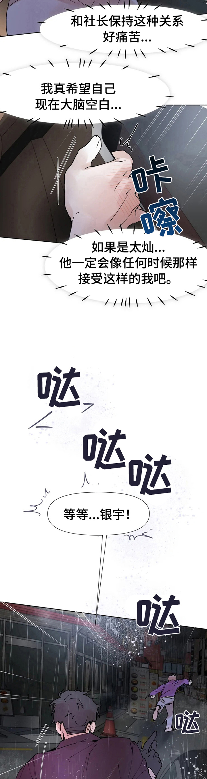 第36话3