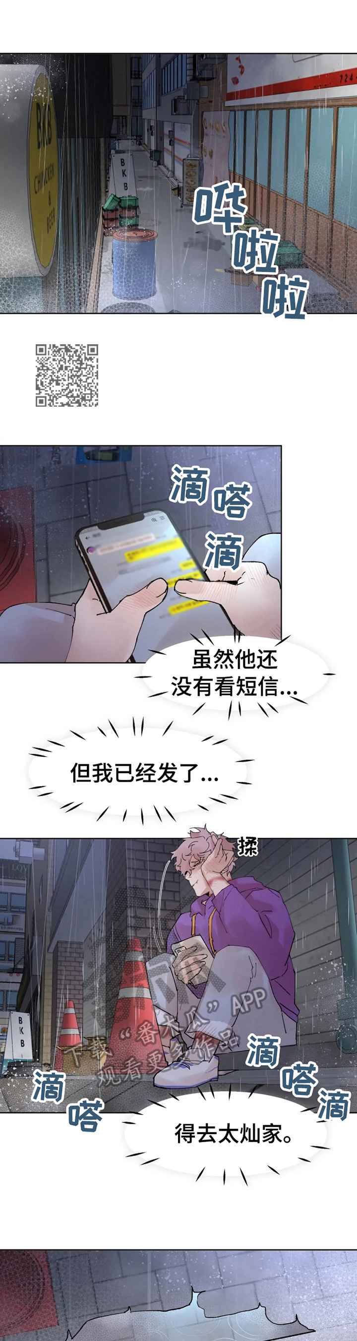 第36话6