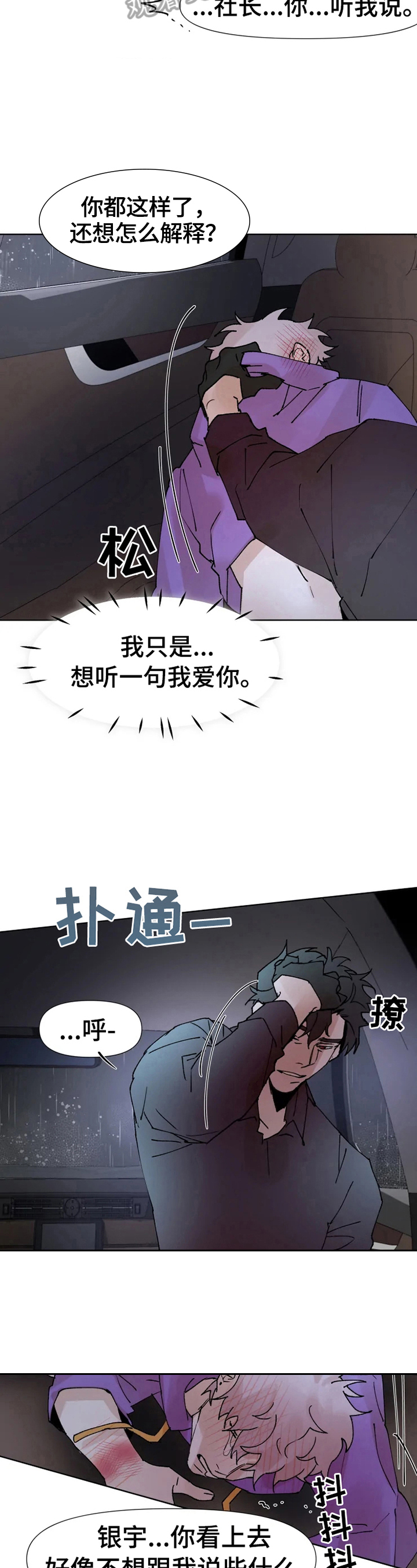 第35话9