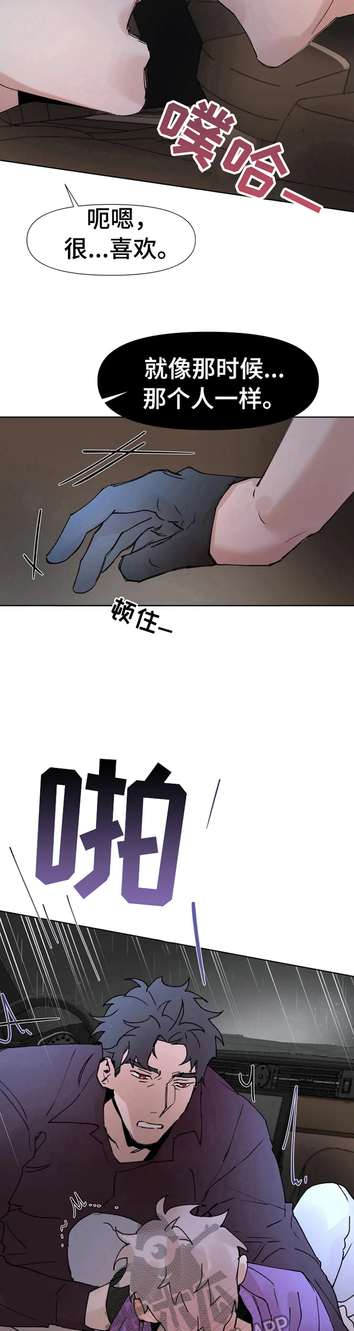 第34话3