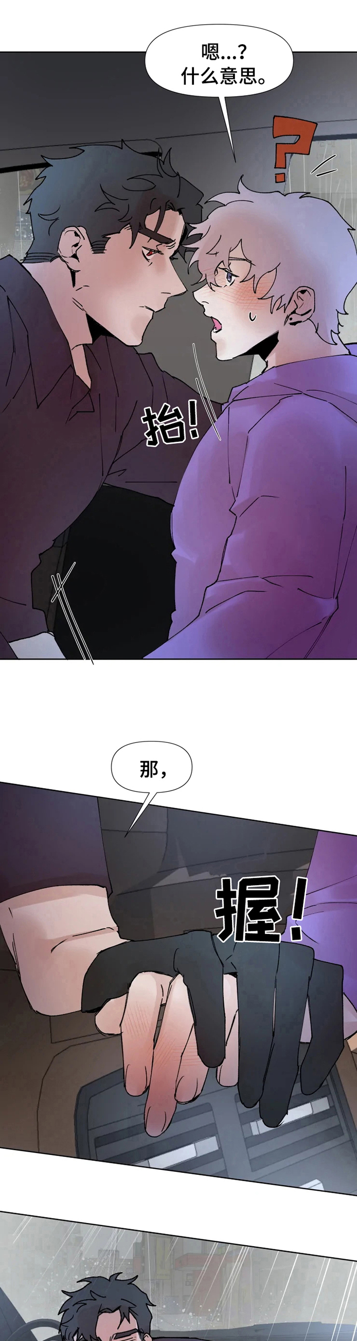 第34话9