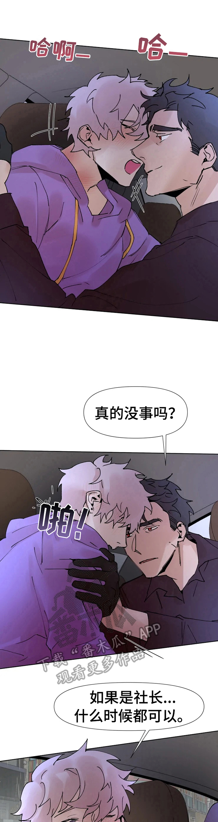 第33话9