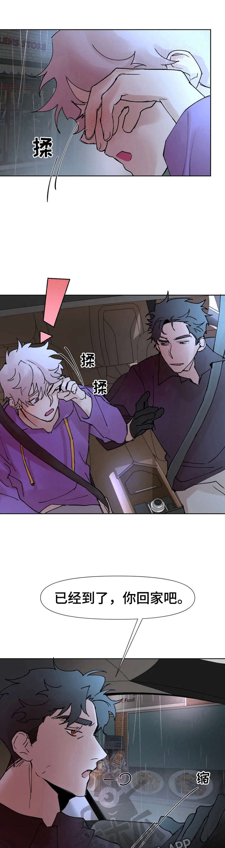 第33话2