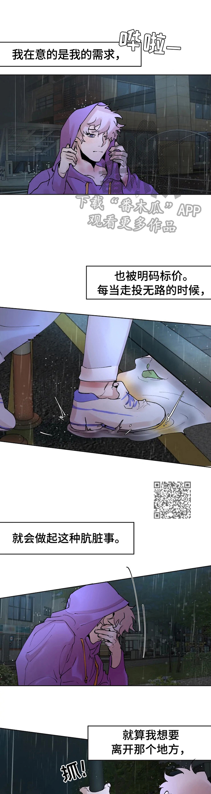 第32话4