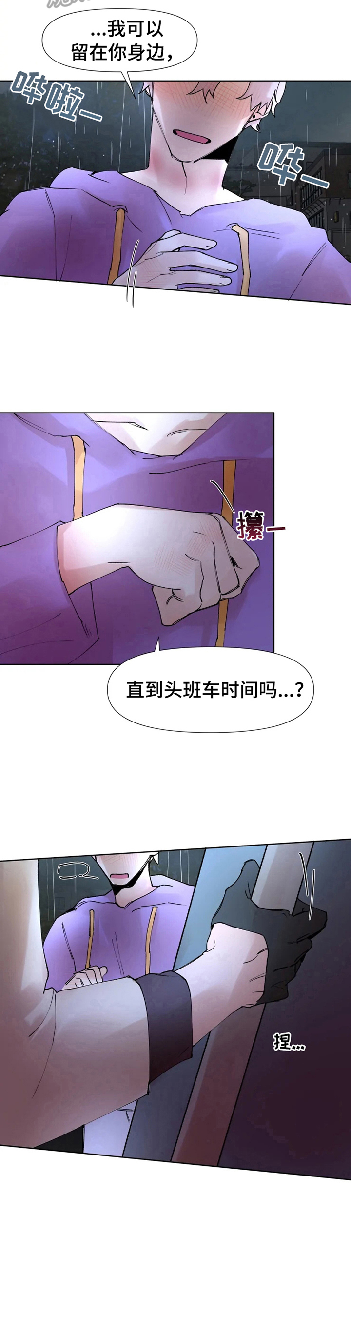 第32话8