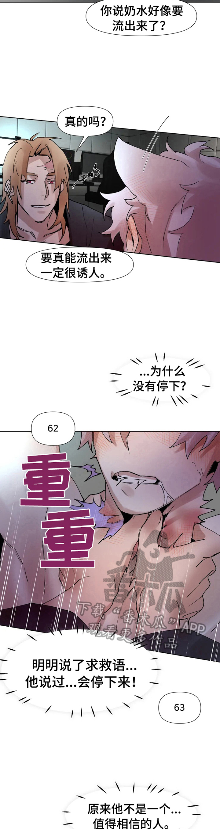 第31话10