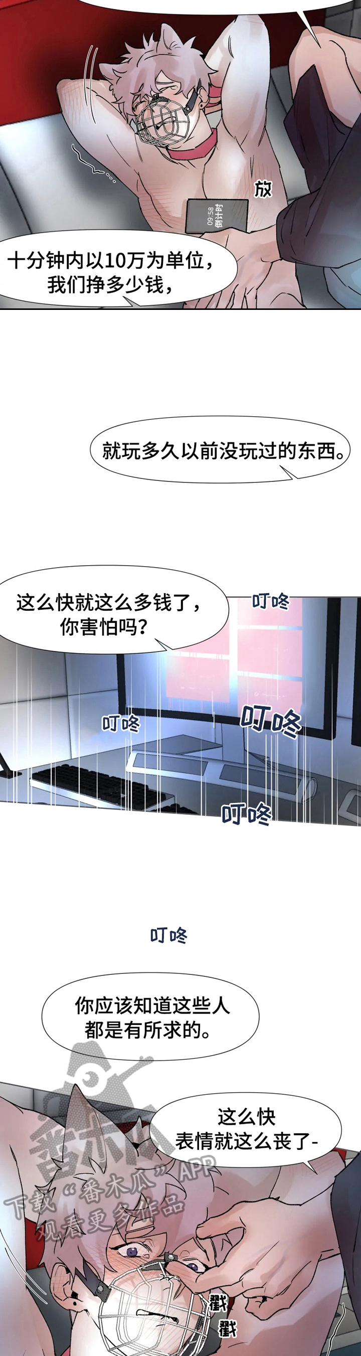 第31话2