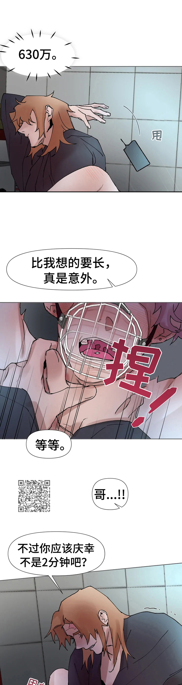 第31话6