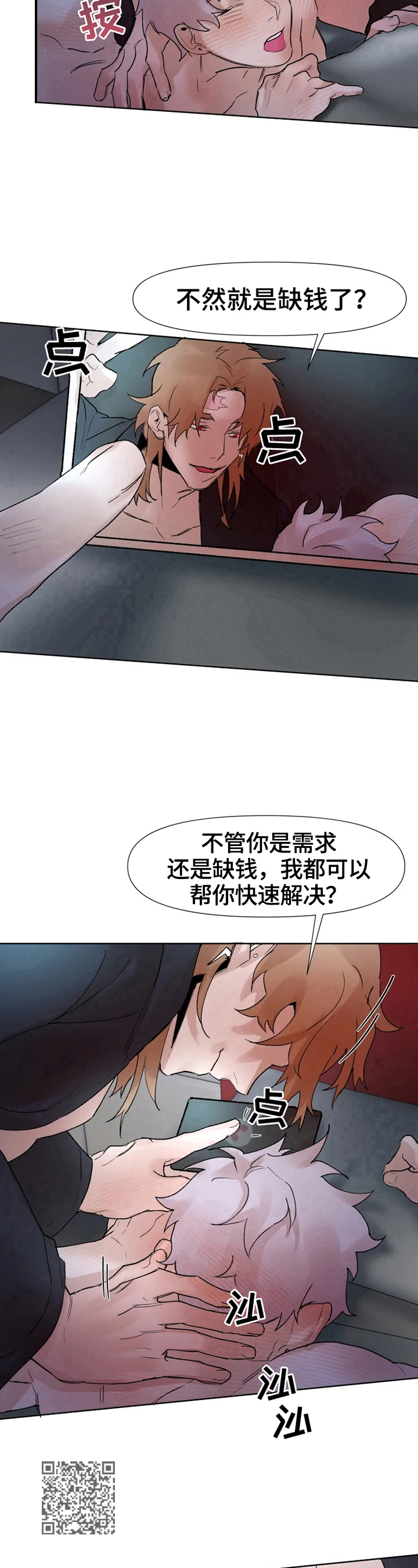 第30话5
