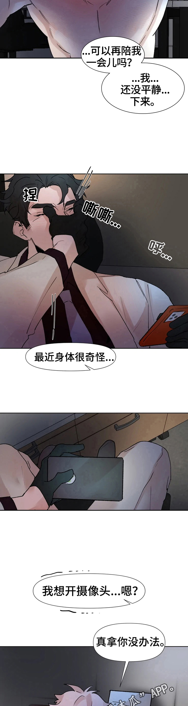 第29话12