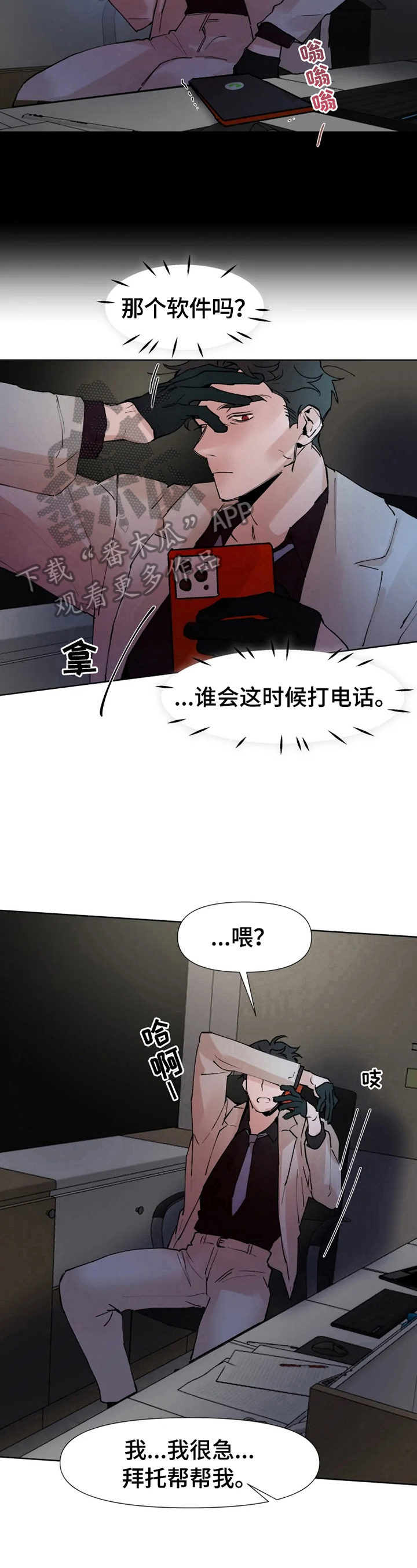 第29话3