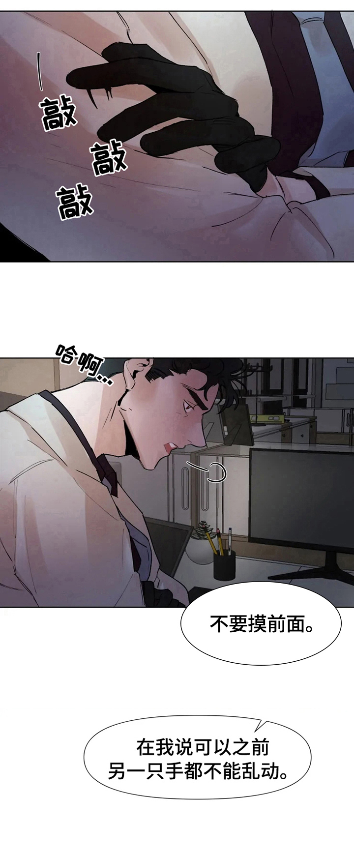 第29话8