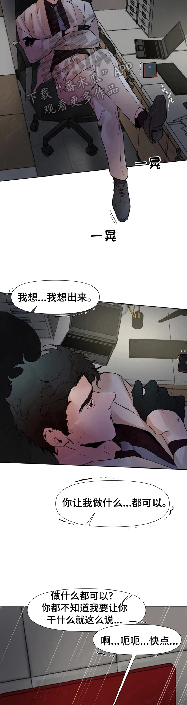 第29话6