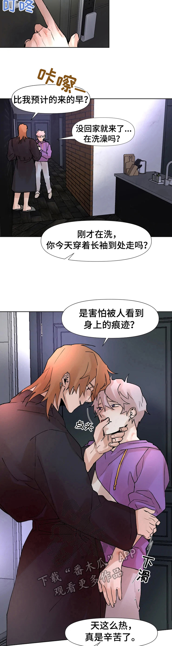 第27话2