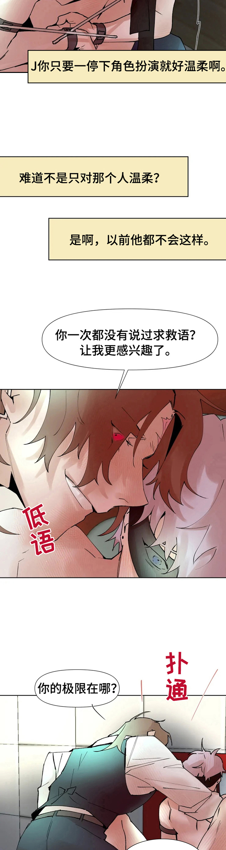 第26话2