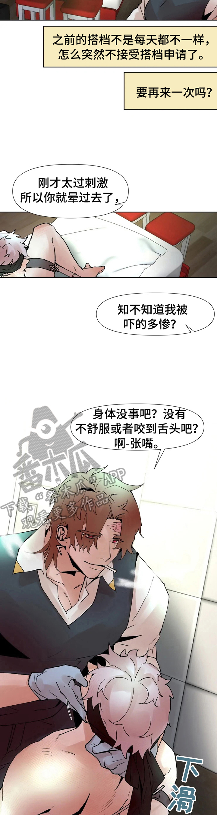 第26话1