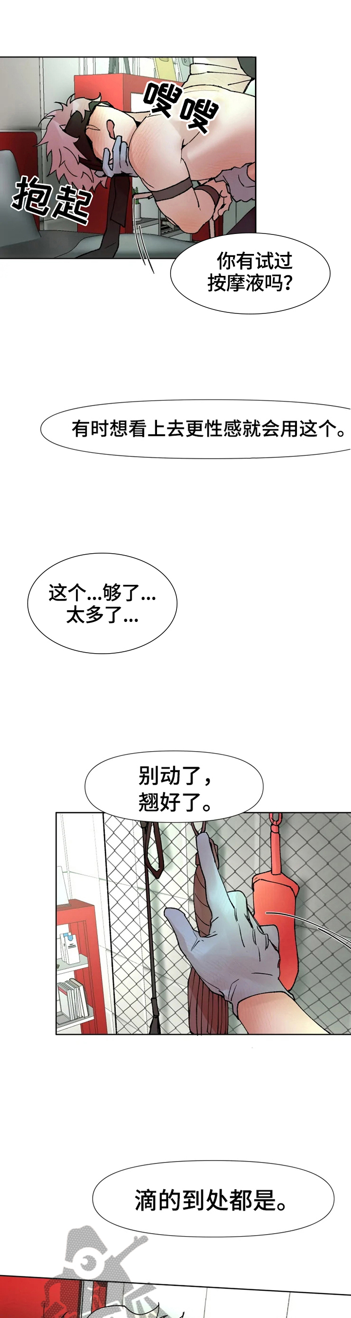 第26话7