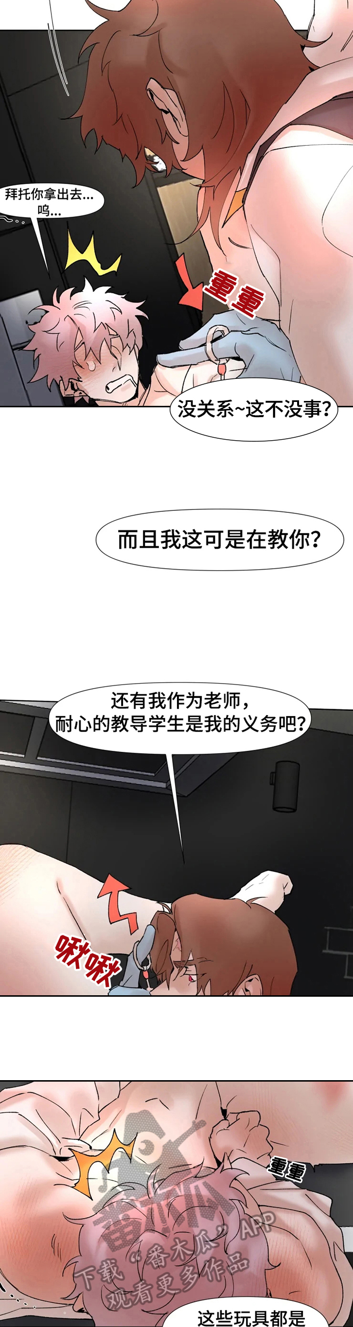 第25话2