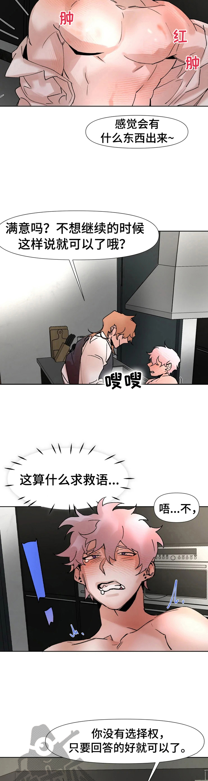 第24话1
