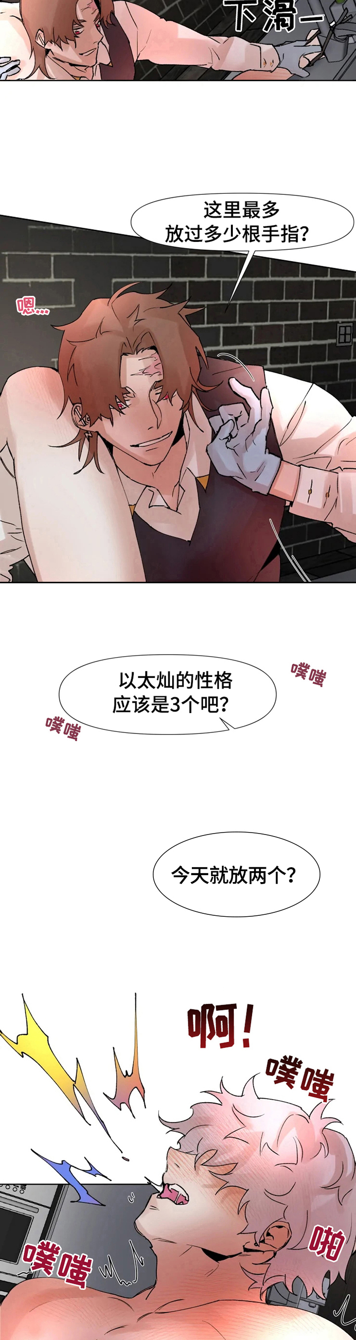第24话10