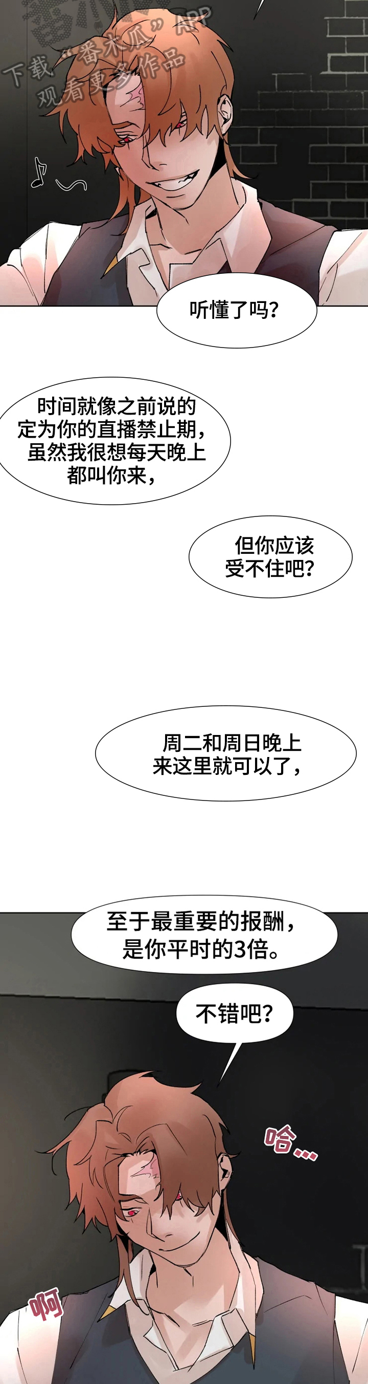 第24话2