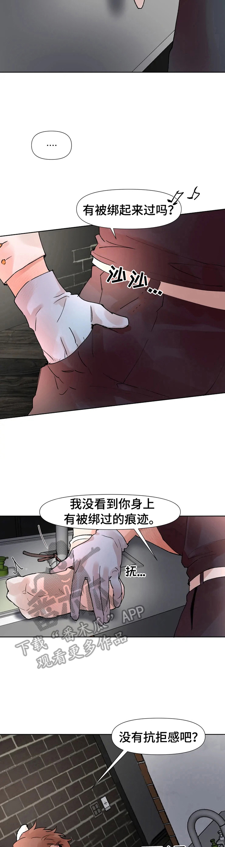 第24话9