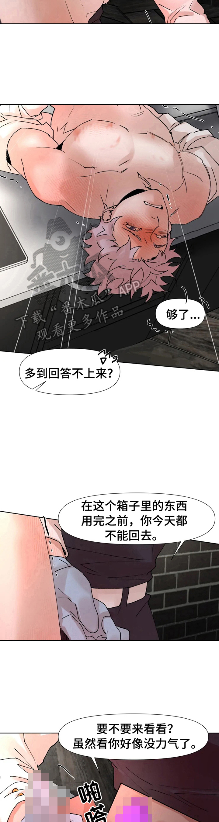 第24话12