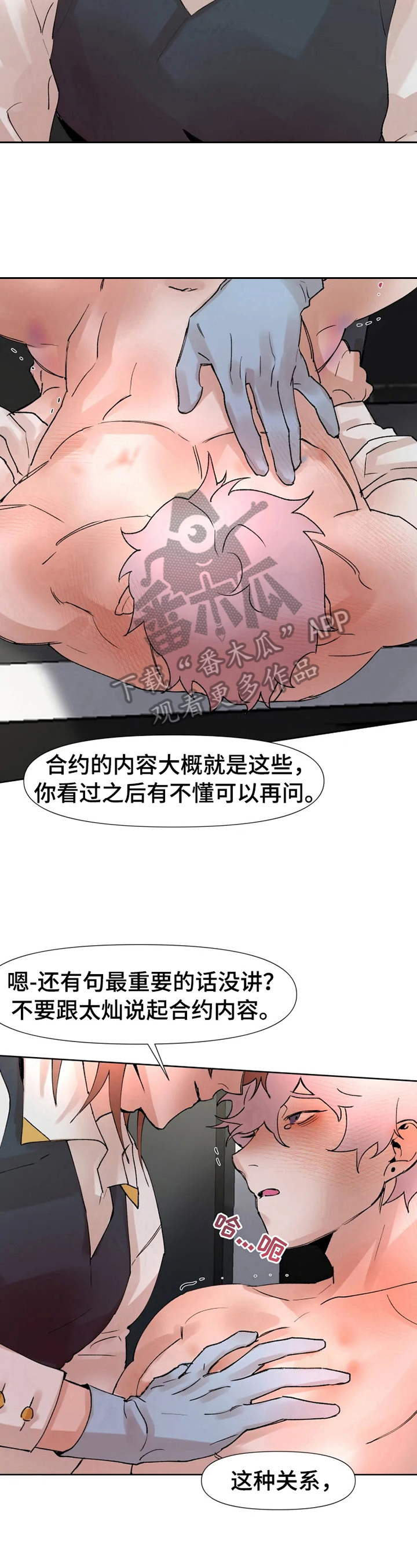 第24话3