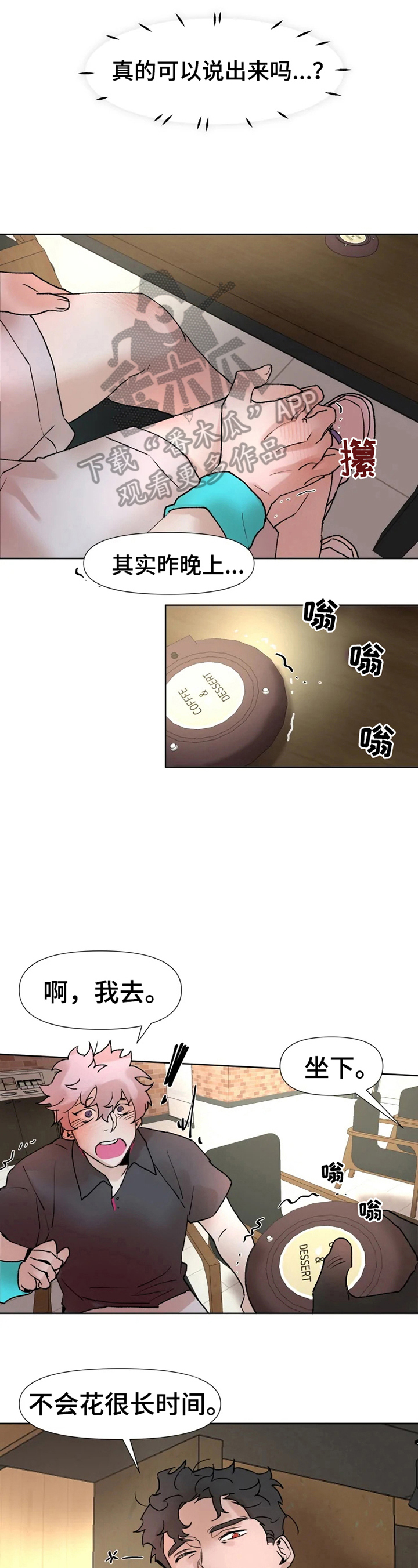 第22话1