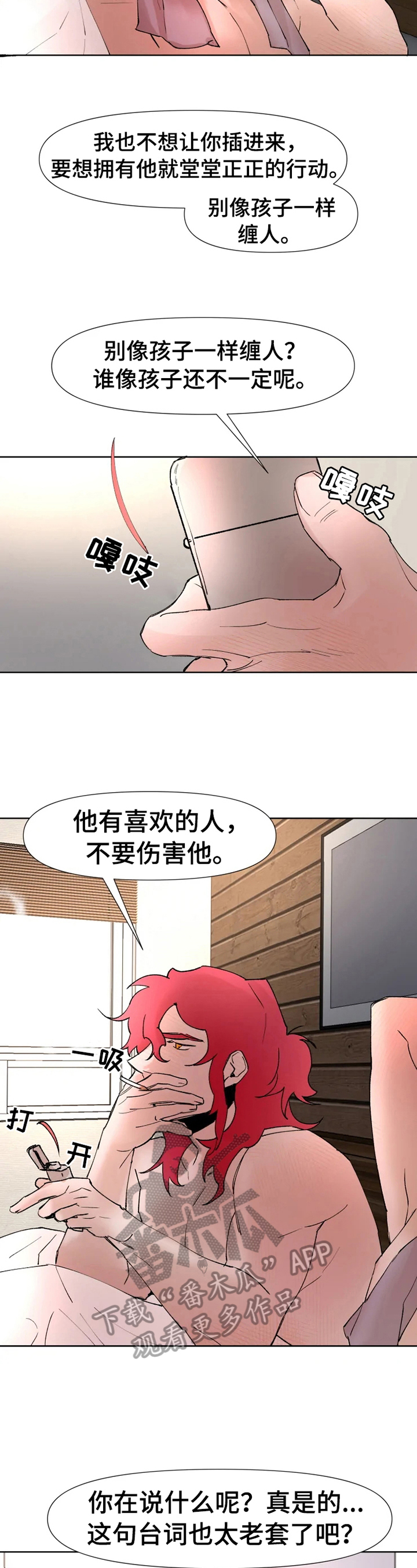 第21话1