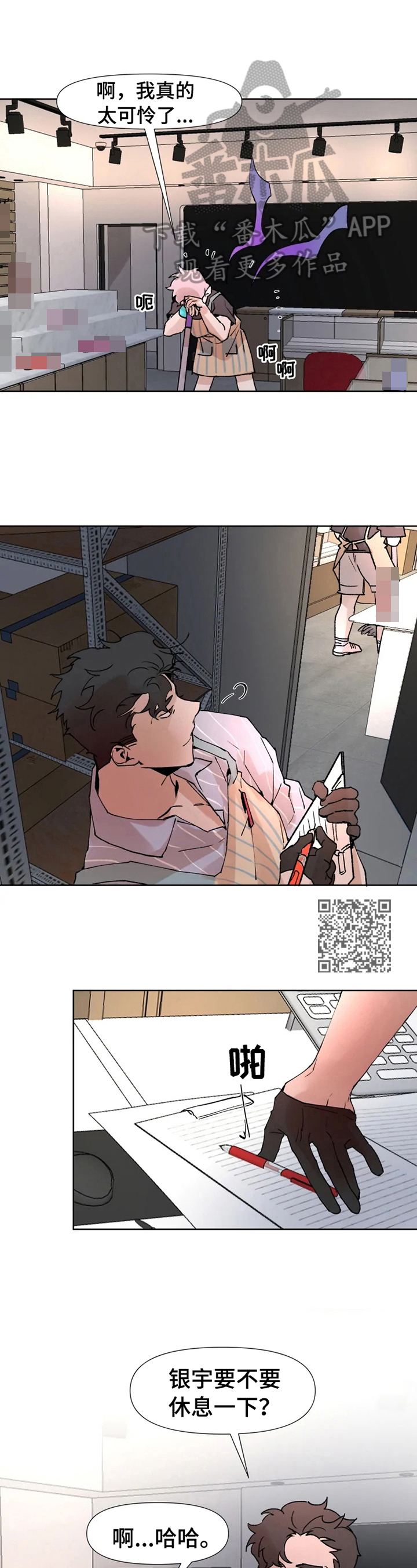 第21话5