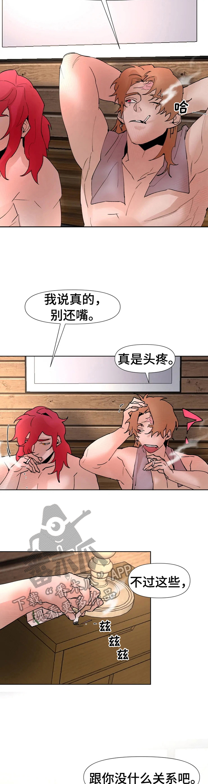 第21话2