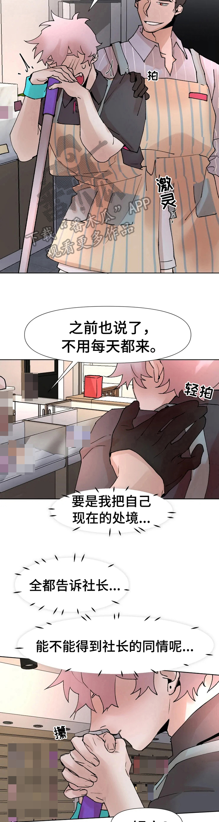 第21话6