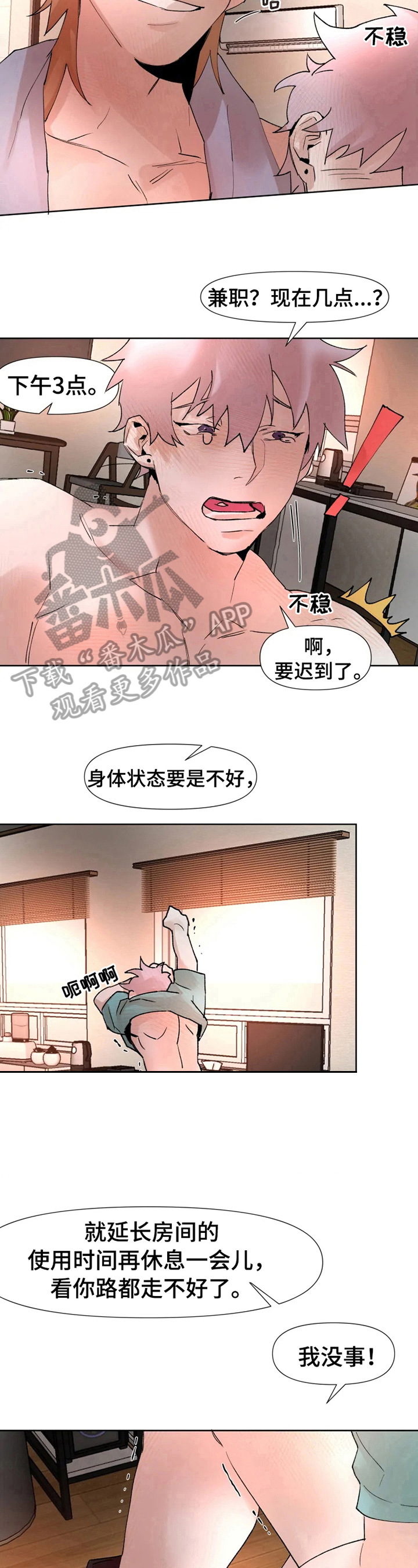 第20话10