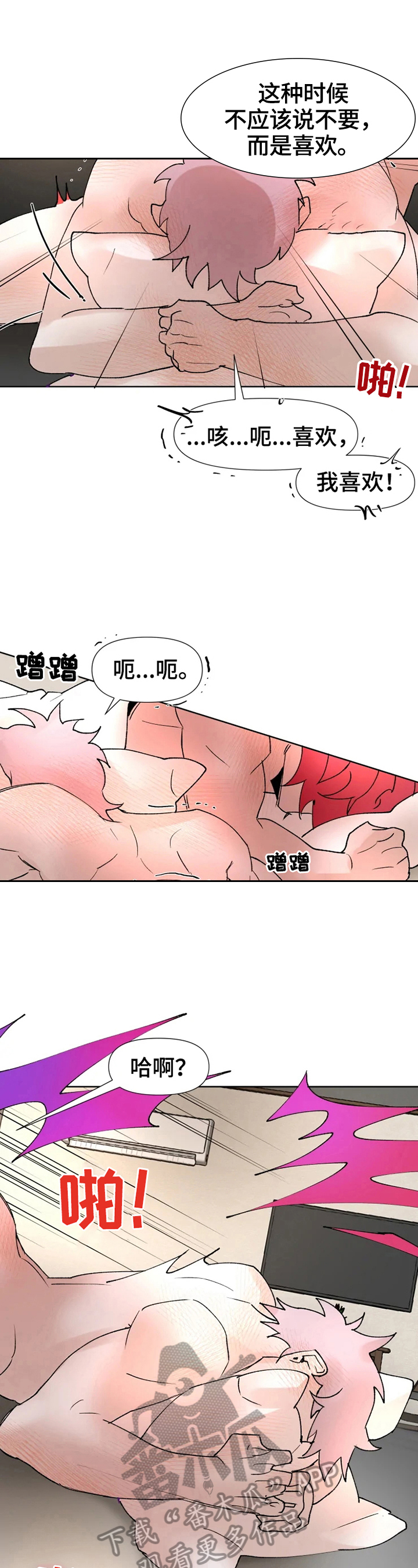 第20话4