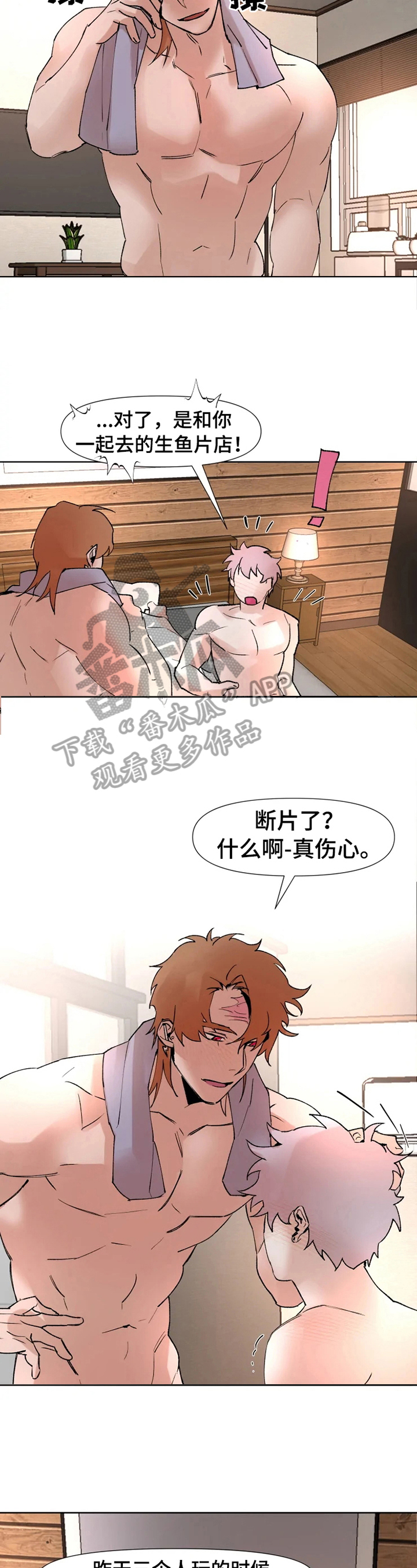 第19话2
