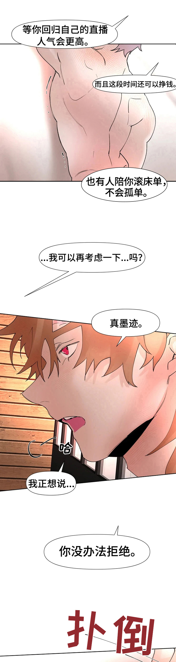 第19话9