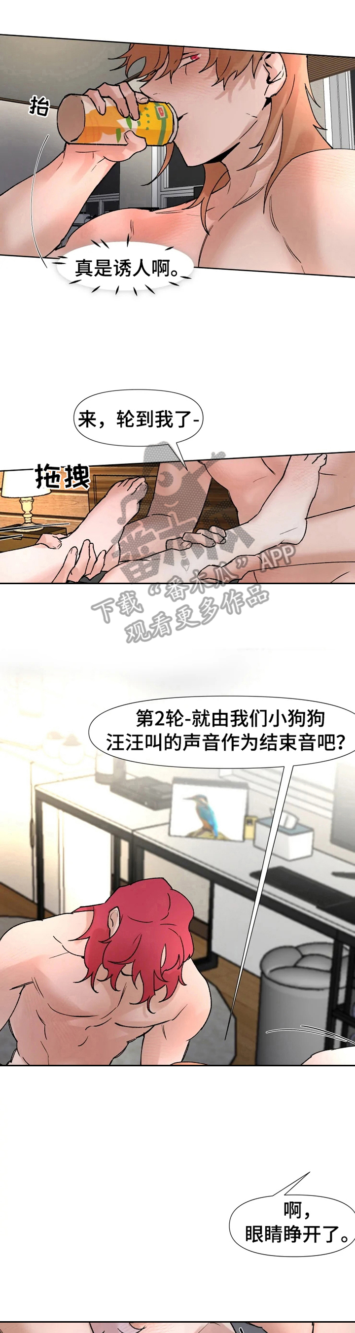第18话4