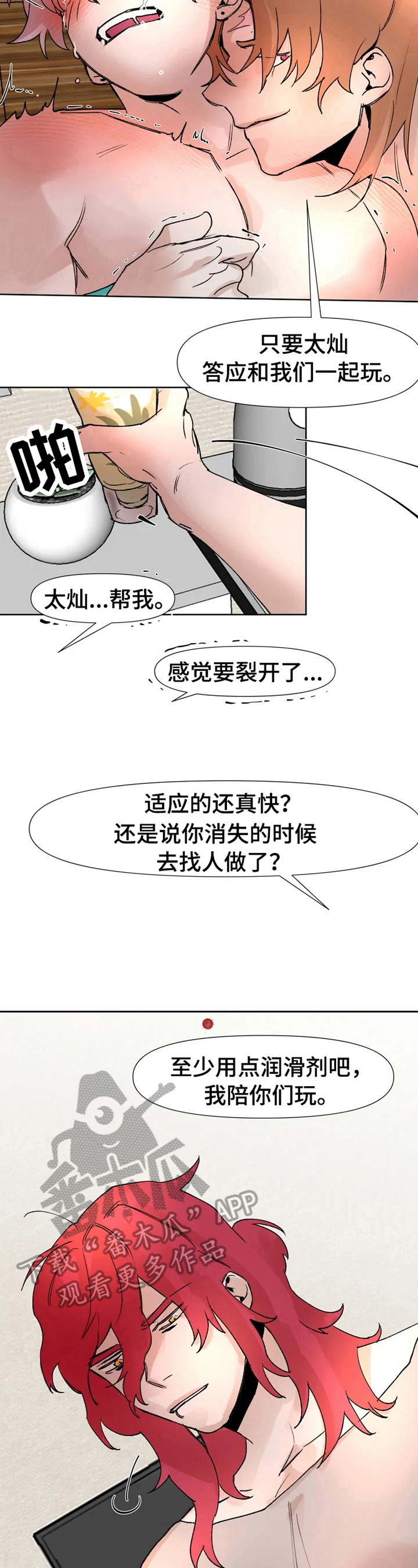 第17话11