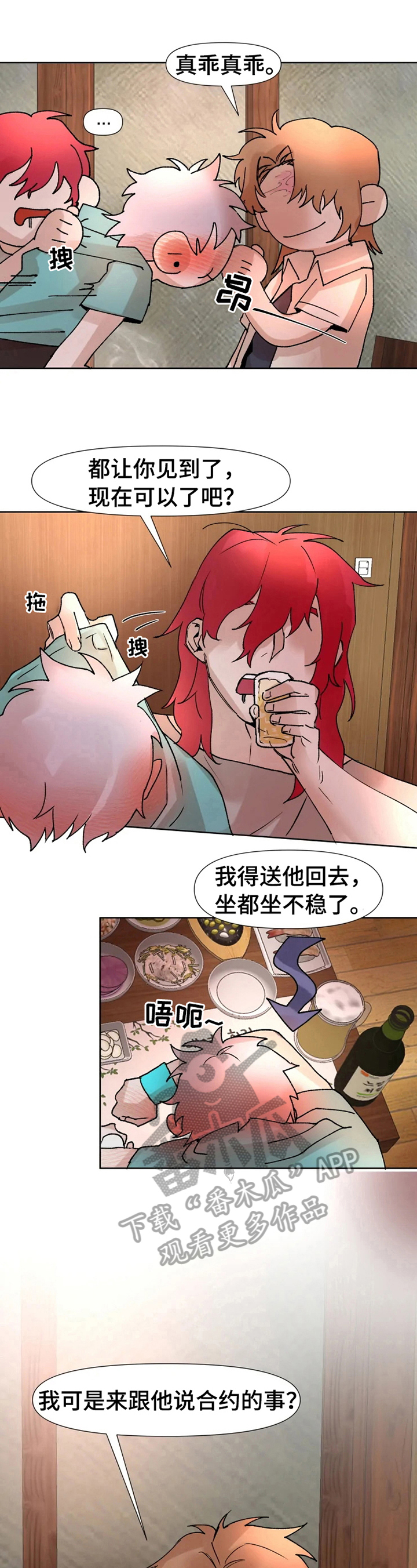 第17话3