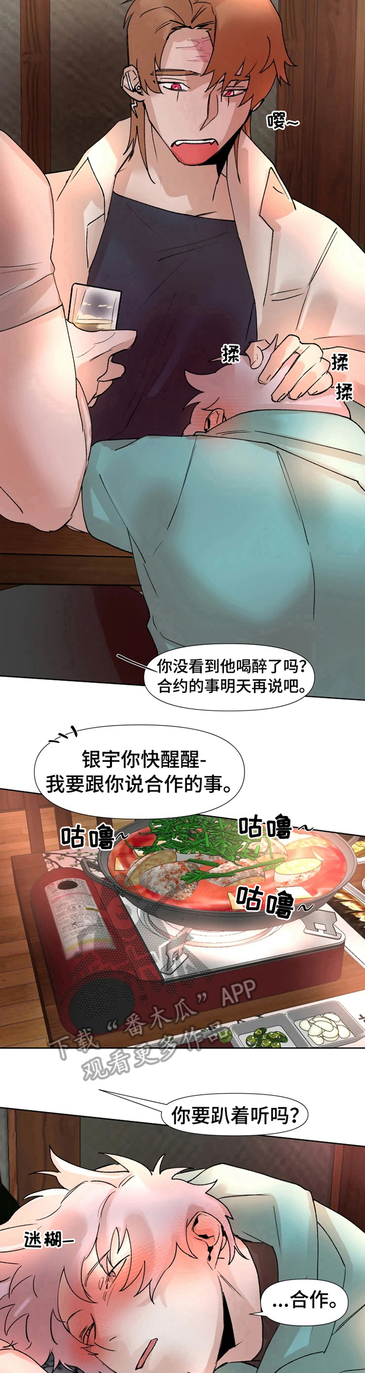 第17话4